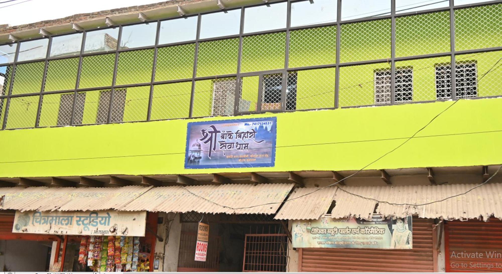 श्री बांके बिहारी सेवा धाम Hotel Vrindāvan Exterior foto